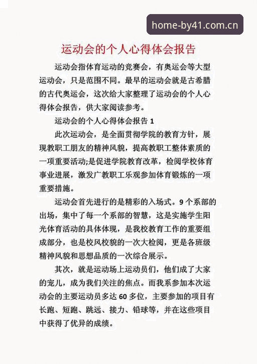 从看数据到用数据，博业体育平台赛事数据实操心得分享