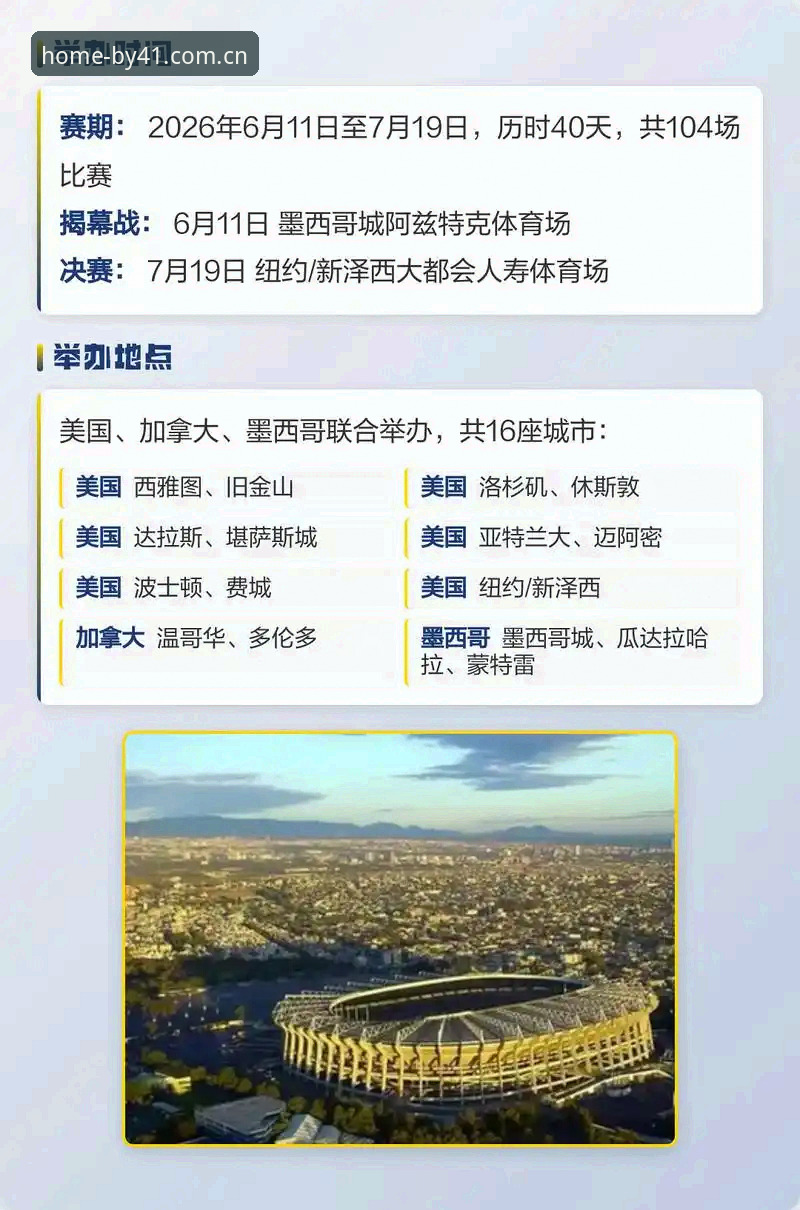 2026世界杯J组德甲配置指南：用数据帮你挑重点