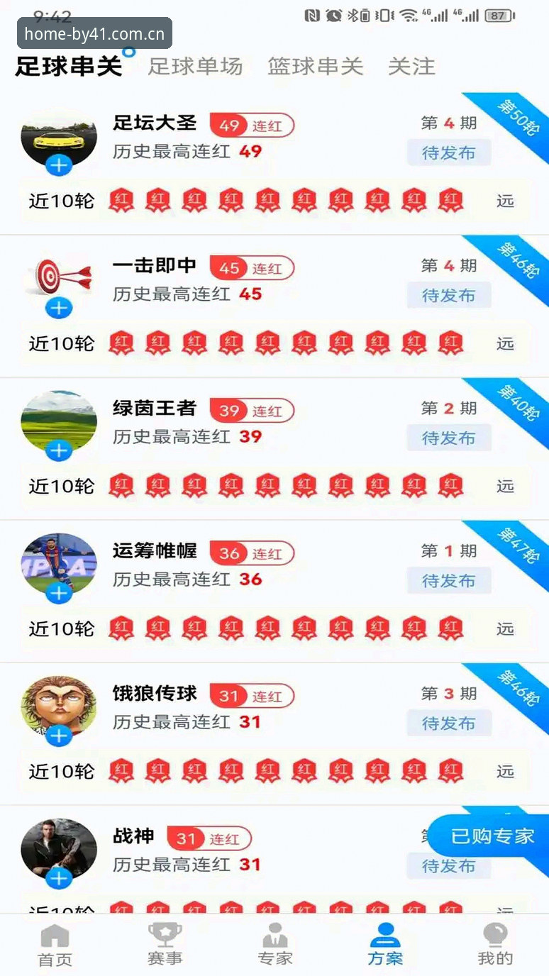 数据控玩家实录：博业体育中国官方主页赛事数据官方下载的三年使用心得